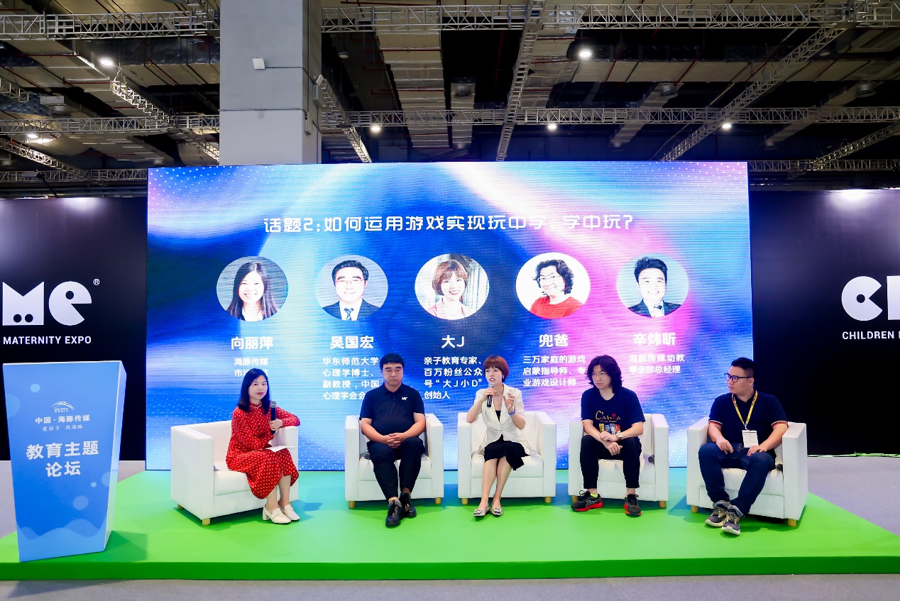 2023年海豚传媒教育主题论坛成功举办 共话新时代下中国玩教具的探索与展望