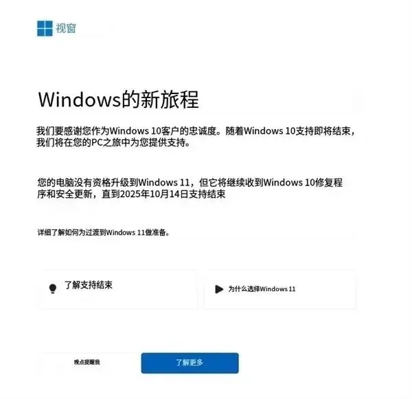 Windows10“大限”将至或加速政企信创进程 360织语提供多场景信创IM协同解决方案